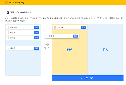 大学生 社会人の基盤をつくる Basic Studycamp 大学生 社会人の基盤をつくる Basic Studycamp